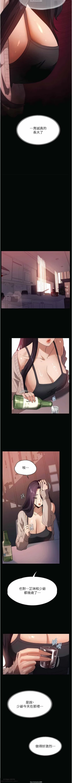 Page 347 of 韩漫 家政婦小姐姐 1-26