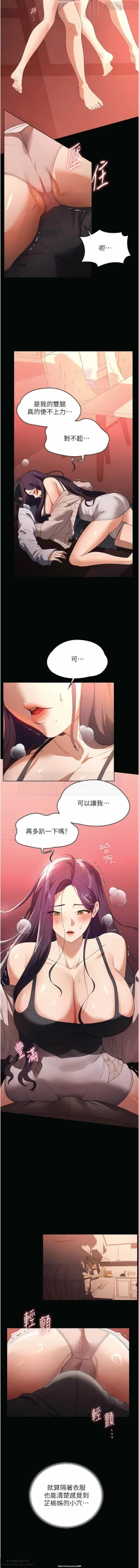 Page 354 of 韩漫 家政婦小姐姐 1-26