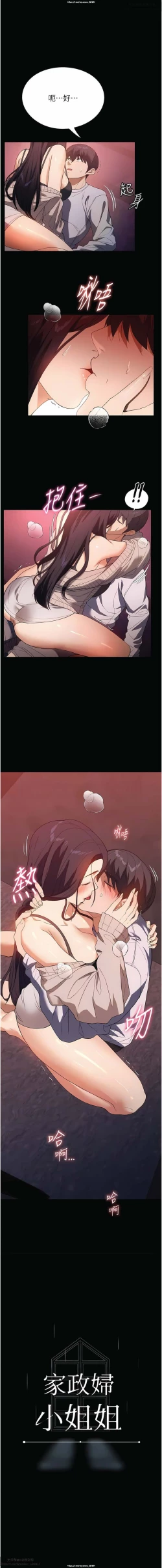 Page 359 of 韩漫 家政婦小姐姐 1-26