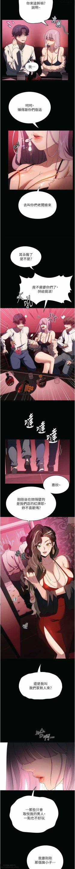 Page 361 of 韩漫 家政婦小姐姐 1-26