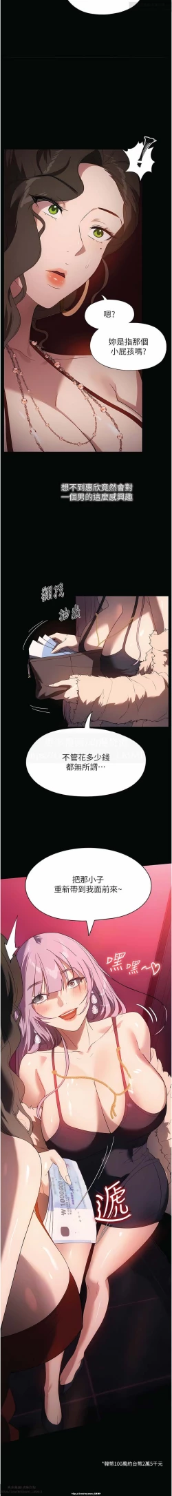 Page 362 of 韩漫 家政婦小姐姐 1-26