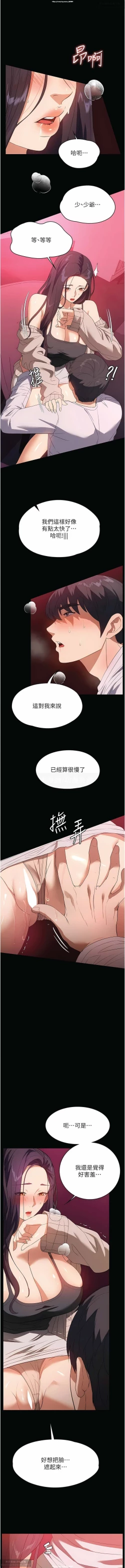 Page 365 of 韩漫 家政婦小姐姐 1-26
