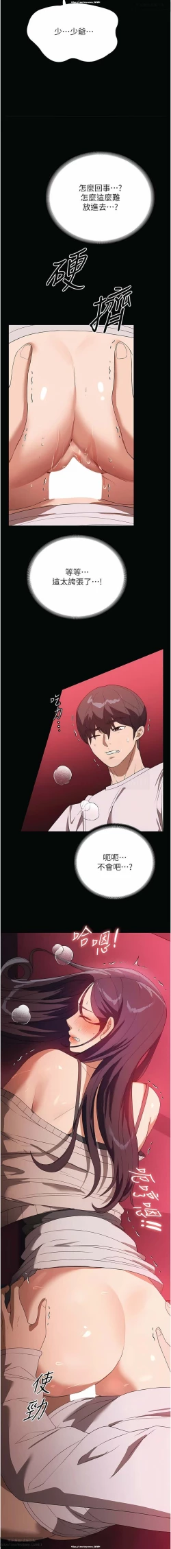 Page 372 of 韩漫 家政婦小姐姐 1-26