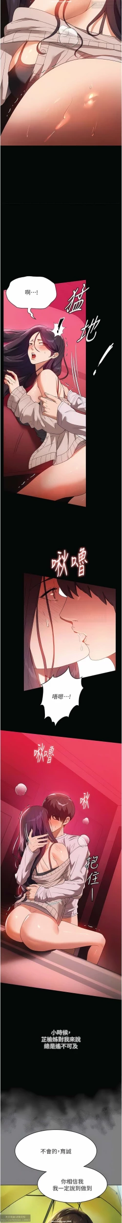 Page 374 of 韩漫 家政婦小姐姐 1-26