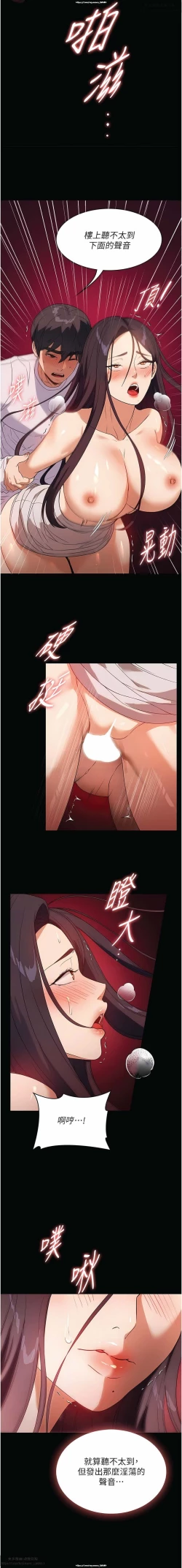 Page 378 of 韩漫 家政婦小姐姐 1-26