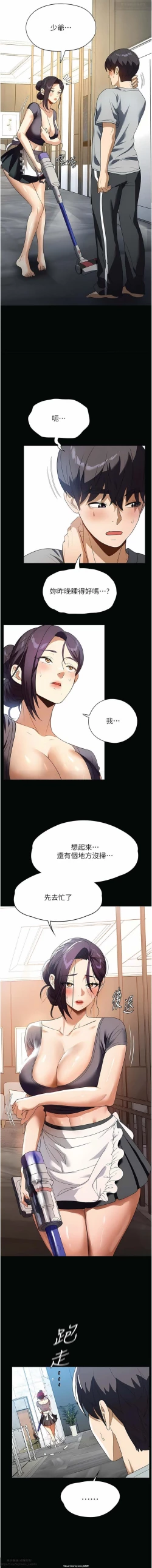 Page 387 of 韩漫 家政婦小姐姐 1-26