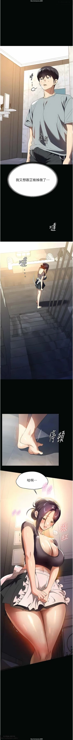 Page 388 of 韩漫 家政婦小姐姐 1-26