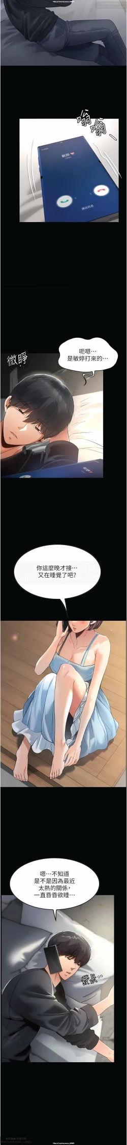 Page 42 of 韩漫 家政婦小姐姐 1-26