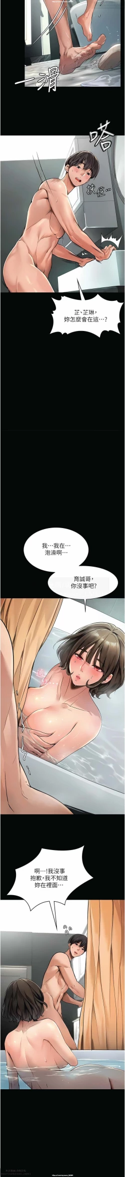Page 46 of 韩漫 家政婦小姐姐 1-26