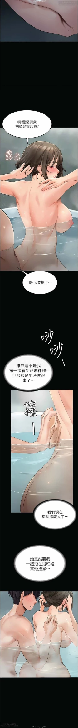 Page 49 of 韩漫 家政婦小姐姐 1-26