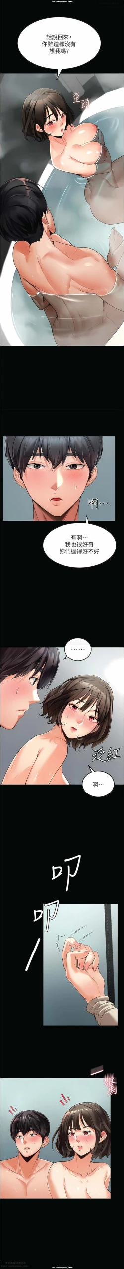 Page 51 of 韩漫 家政婦小姐姐 1-26