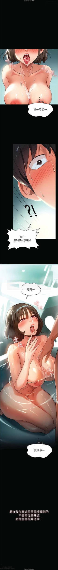 Page 67 of 韩漫 家政婦小姐姐 1-26