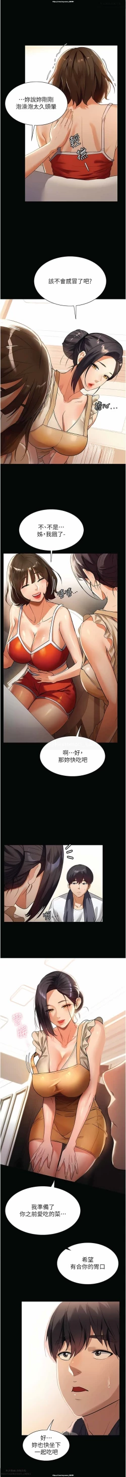 Page 71 of 韩漫 家政婦小姐姐 1-26