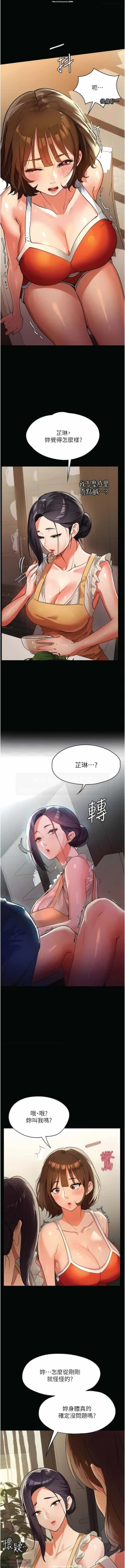 Page 78 of 韩漫 家政婦小姐姐 1-26