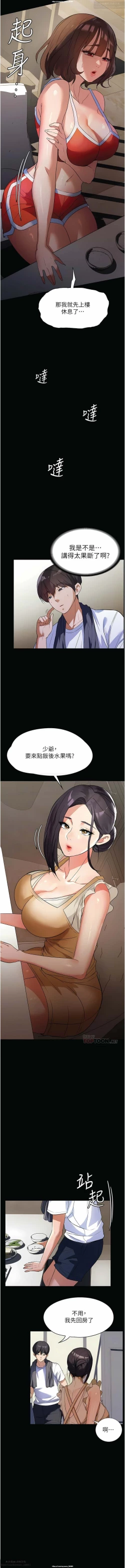 Page 80 of 韩漫 家政婦小姐姐 1-26