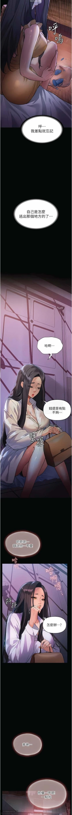 Page 83 of 韩漫 家政婦小姐姐 1-26
