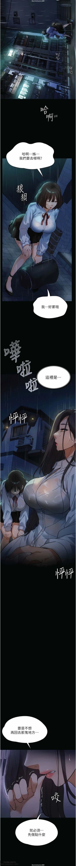 Page 87 of 韩漫 家政婦小姐姐 1-26