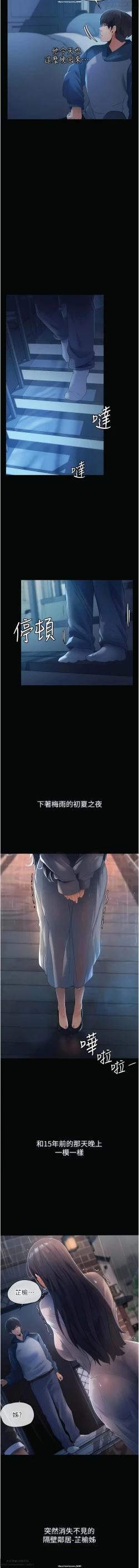 Page 9 of 韩漫 家政婦小姐姐 1-26