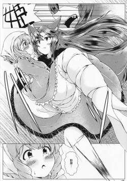 Page 18 of Kusanone Ohanatsumi