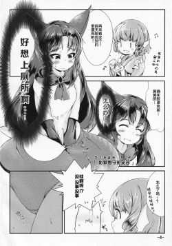 Page 4 of Kusanone Ohanatsumi