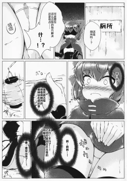 Page 9 of Kusanone Ohanatsumi