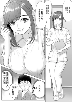 Page 4 of Takahashi Ayumi-san wa Iryou Juujunsha