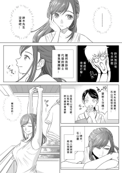 Page 50 of Takahashi Ayumi-san wa Iryou Juujunsha