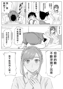 Page 57 of Takahashi Ayumi-san wa Iryou Juujunsha