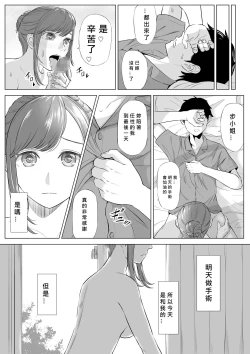 Page 70 of Takahashi Ayumi-san wa Iryou Juujunsha