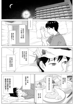 Page 74 of Takahashi Ayumi-san wa Iryou Juujunsha