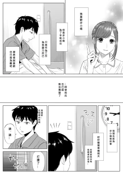 Page 75 of Takahashi Ayumi-san wa Iryou Juujunsha