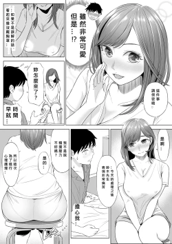 Page 77 of Takahashi Ayumi-san wa Iryou Juujunsha