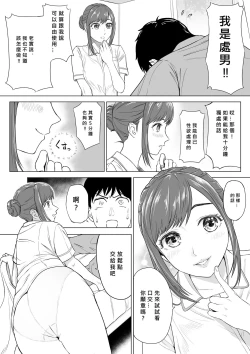 Page 8 of Takahashi Ayumi-san wa Iryou Juujunsha