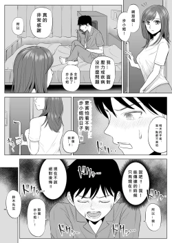 Page 91 of Takahashi Ayumi-san wa Iryou Juujunsha