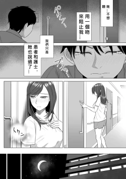 Page 93 of Takahashi Ayumi-san wa Iryou Juujunsha