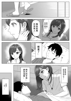 Page 94 of Takahashi Ayumi-san wa Iryou Juujunsha