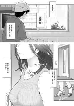 Page 96 of Takahashi Ayumi-san wa Iryou Juujunsha