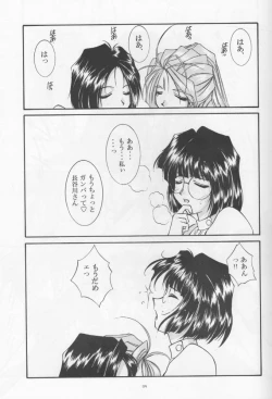 Page 8 of Long Train Running