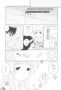 Page 6 of Honto no Kimochi