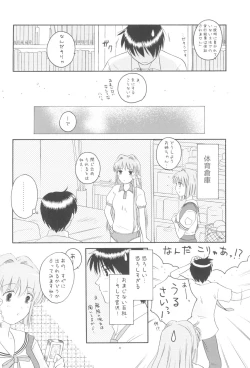 Page 7 of Honto no Kimochi