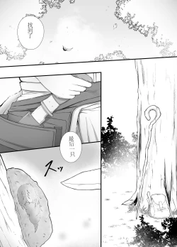 Page 3 of Onna Mahoutsukai-san Mushikan Hanashi