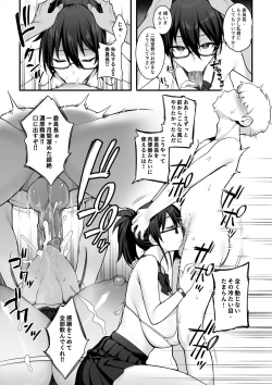 Page 27 of 新しい風紀委員長は胸が大きいという噂がある