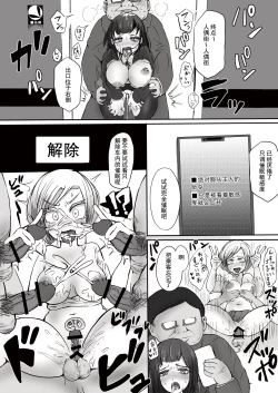 Page 14 of Chikan to Saimin to Oyako to Mitara Dame na Hon