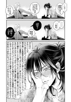 Page 105 of Tertiary Trans Strange