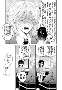 Page 106 of Tertiary Trans Strange