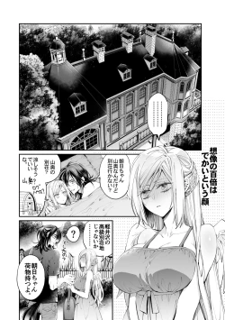 Page 107 of Tertiary Trans Strange