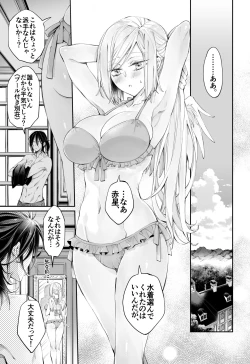 Page 110 of Tertiary Trans Strange