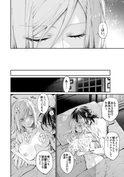 Page 137 of Tertiary Trans Strange