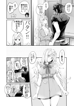 Page 13 of Tertiary Trans Strange