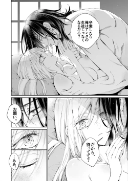 Page 141 of Tertiary Trans Strange